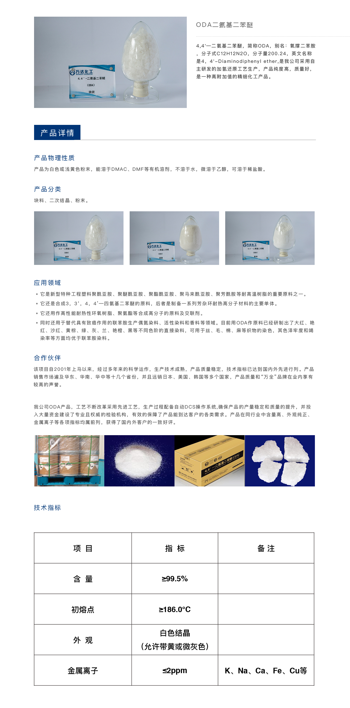 赏金船长·(中国大陆)官方网站