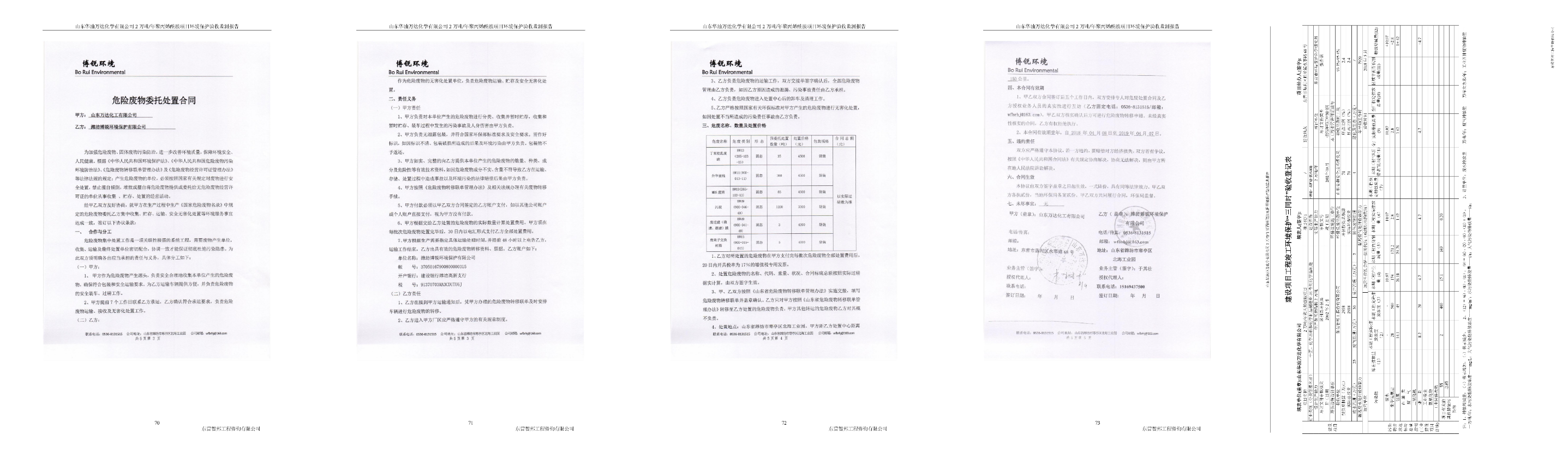 赏金船长·(中国大陆)官方网站