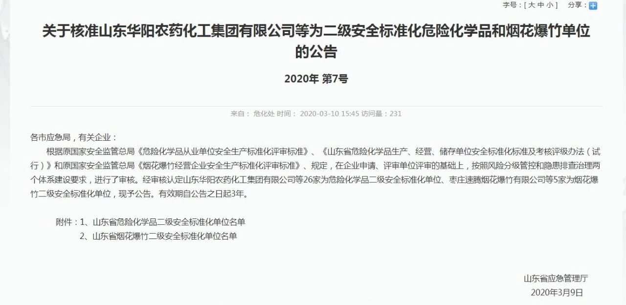 微信图片_20200428162530.jpg 赏金船长·(中国大陆)官方网站