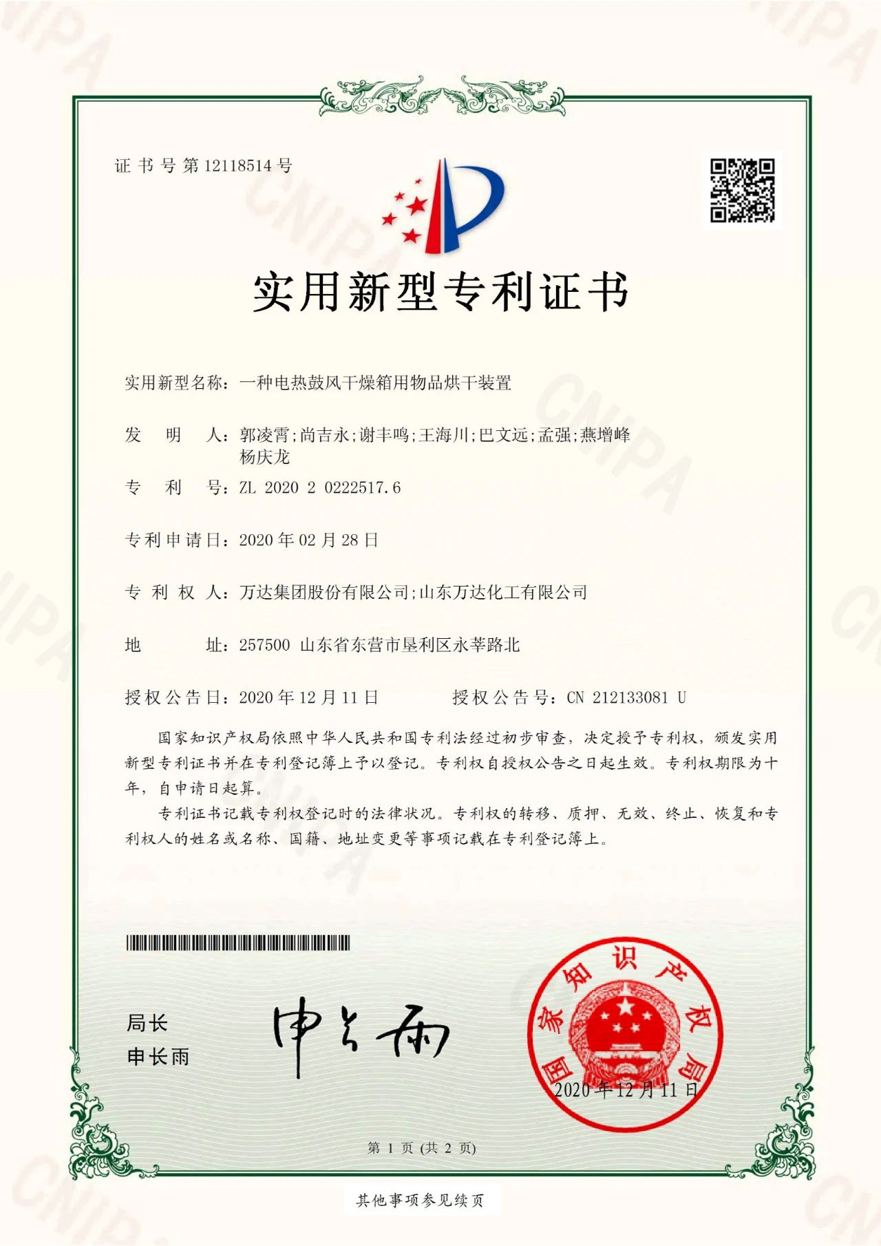 微信图片_20210202111906.jpg 赏金船长·(中国大陆)官方网站