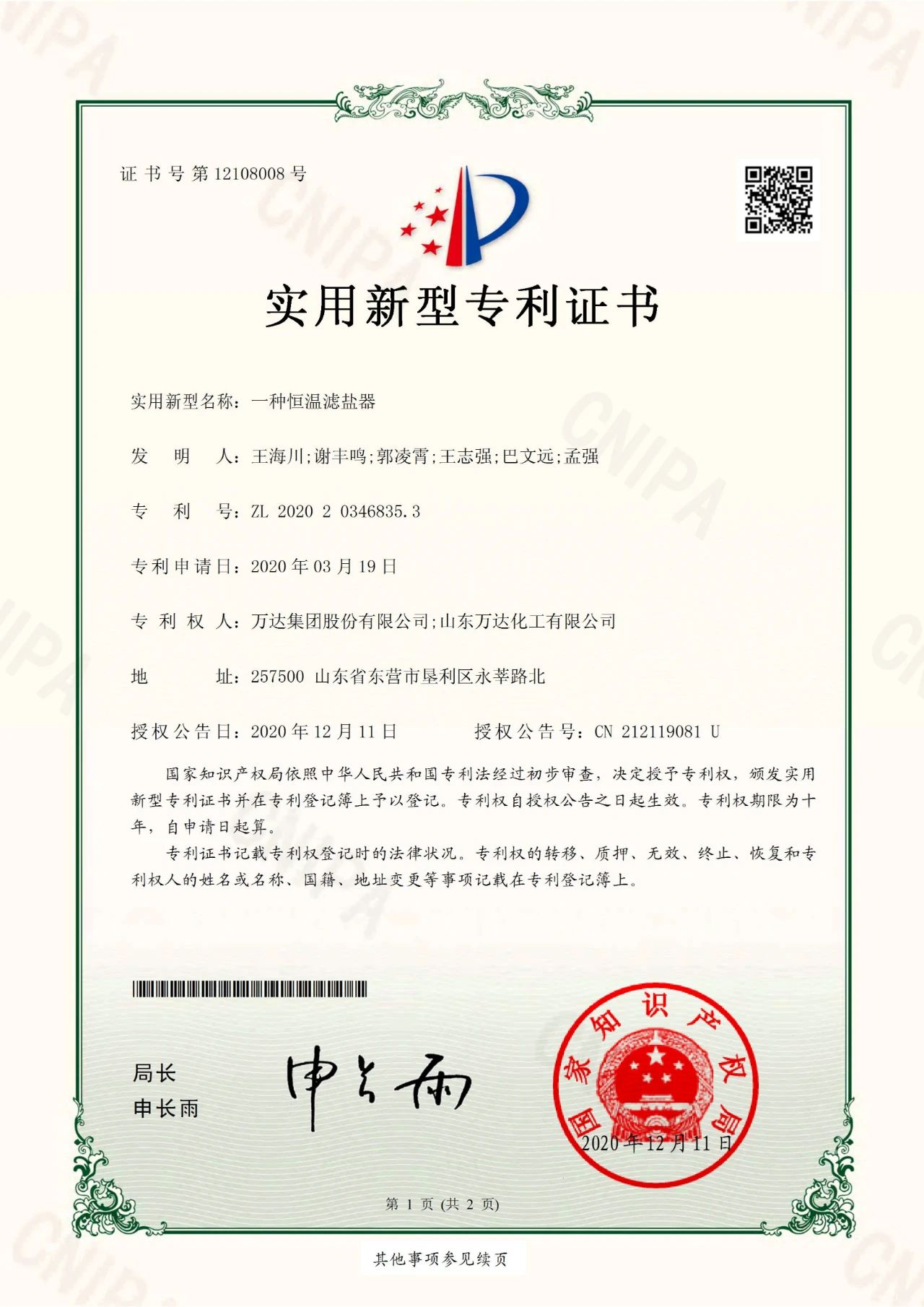 微信图片_20210202111909.jpg 赏金船长·(中国大陆)官方网站