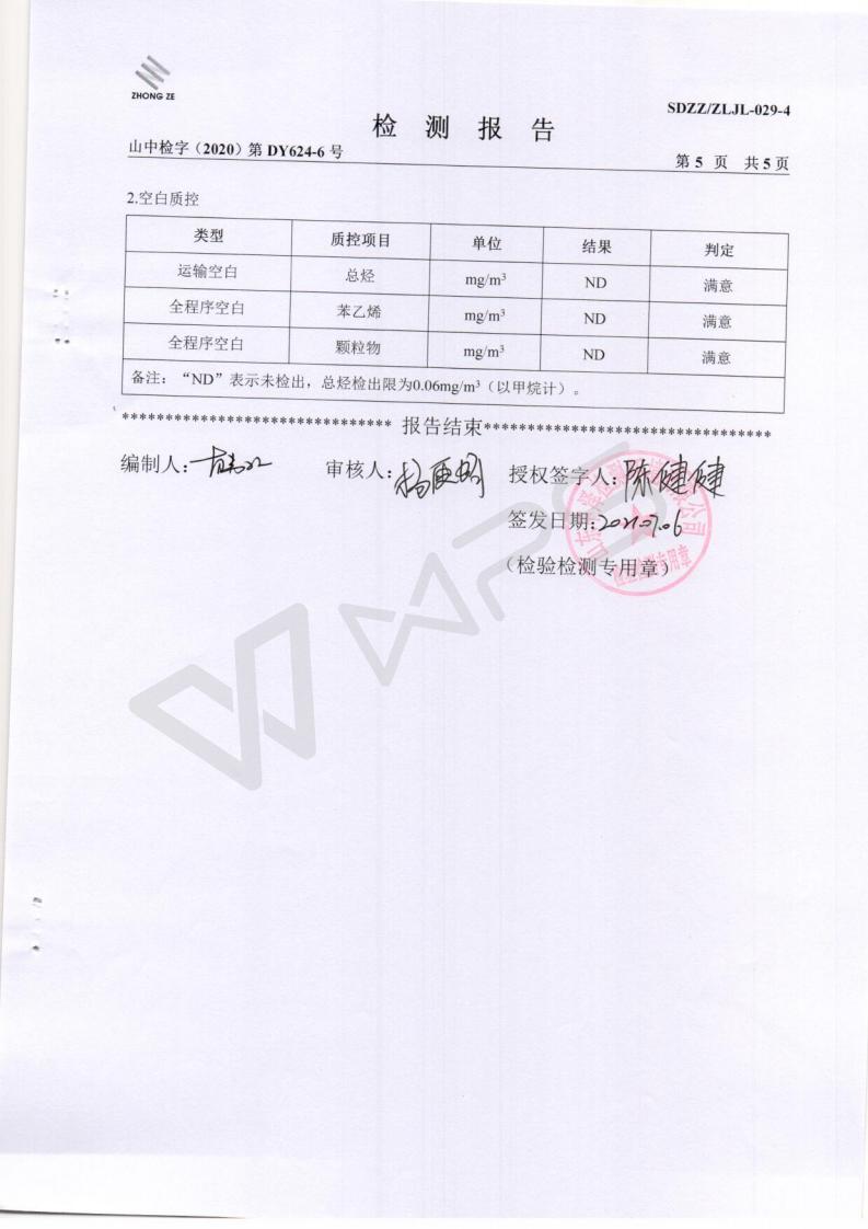 2021年六月月度监测汇报_06.jpg