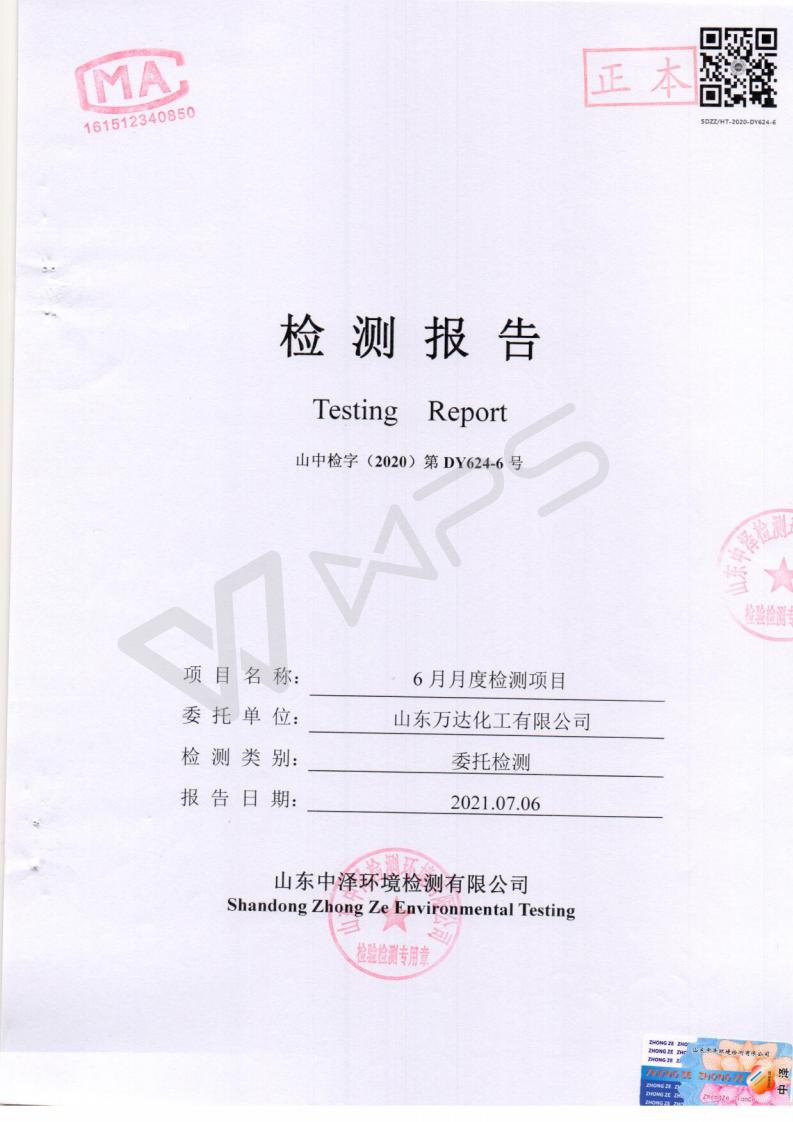 2021年六月月度监测汇报_01.jpg