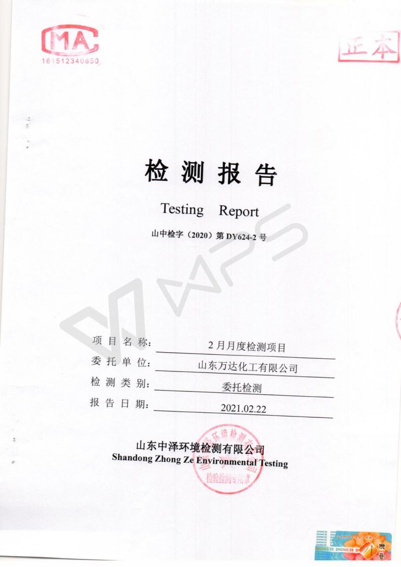 2021年仲春月度监测汇报_01.jpg