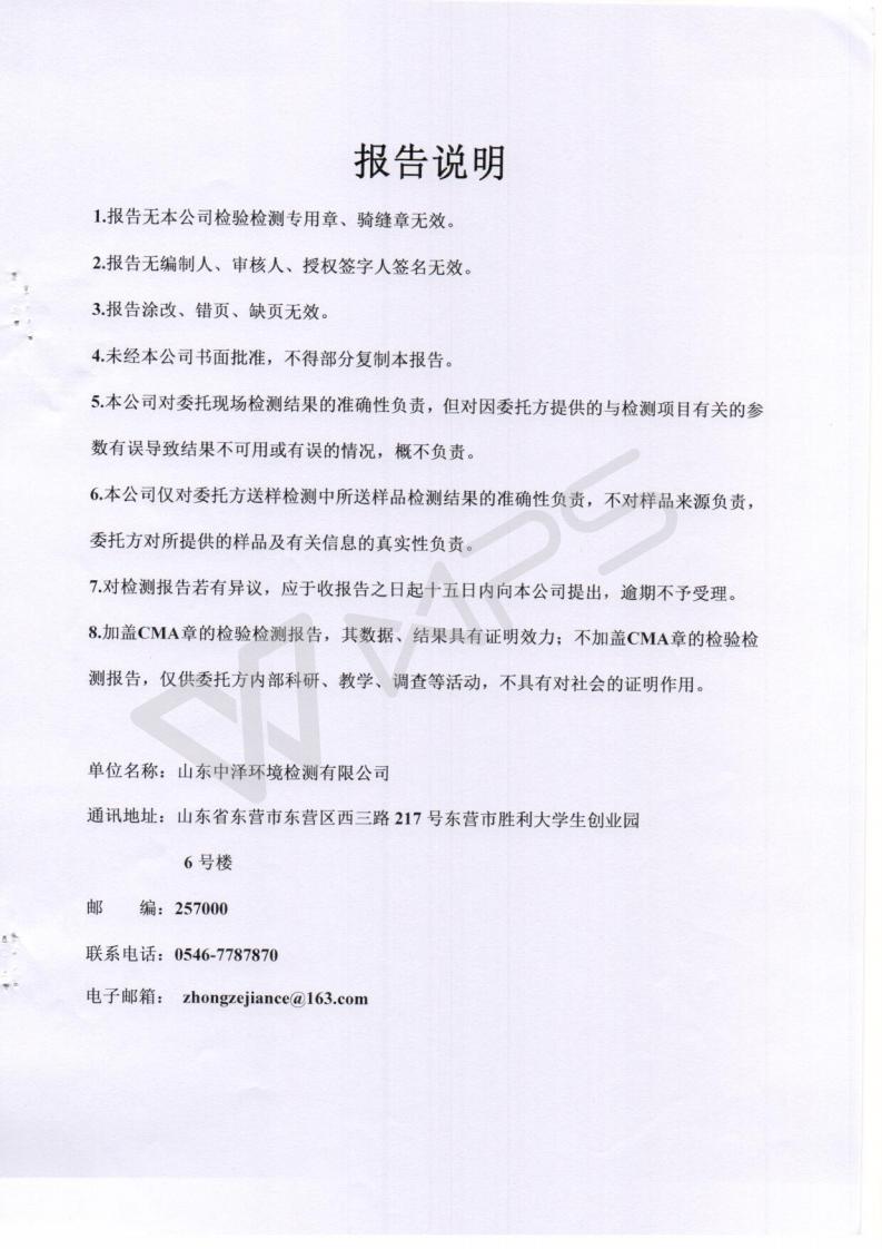 2021年七月份月度监测汇报_07.jpg